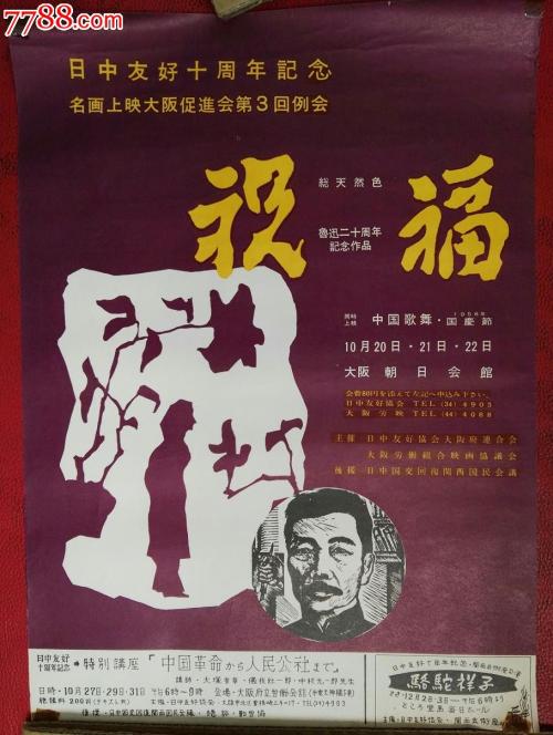 维尔茨堡大学社会学文凭证书